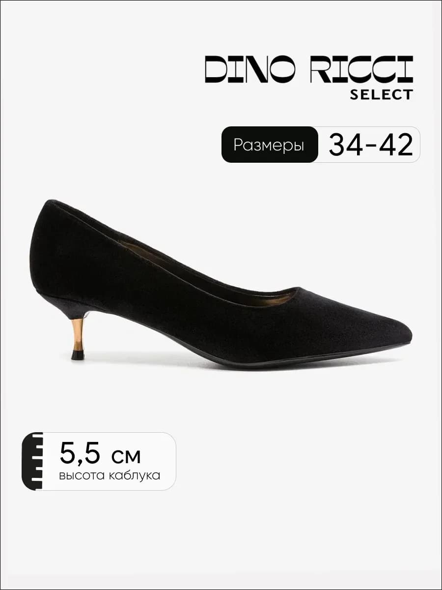 Туфли лодочки на низком каблуке