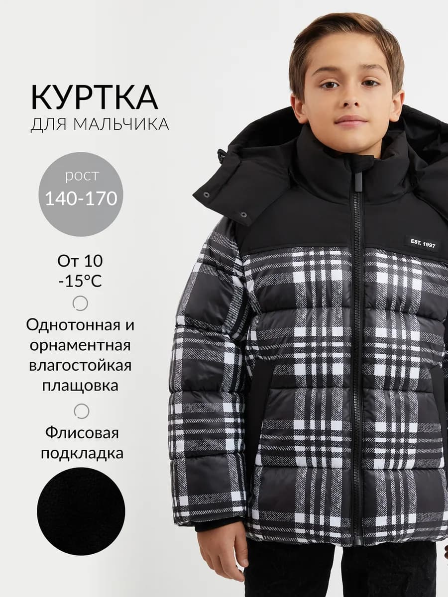 Куртка зимняя для мальчика черная в клетку