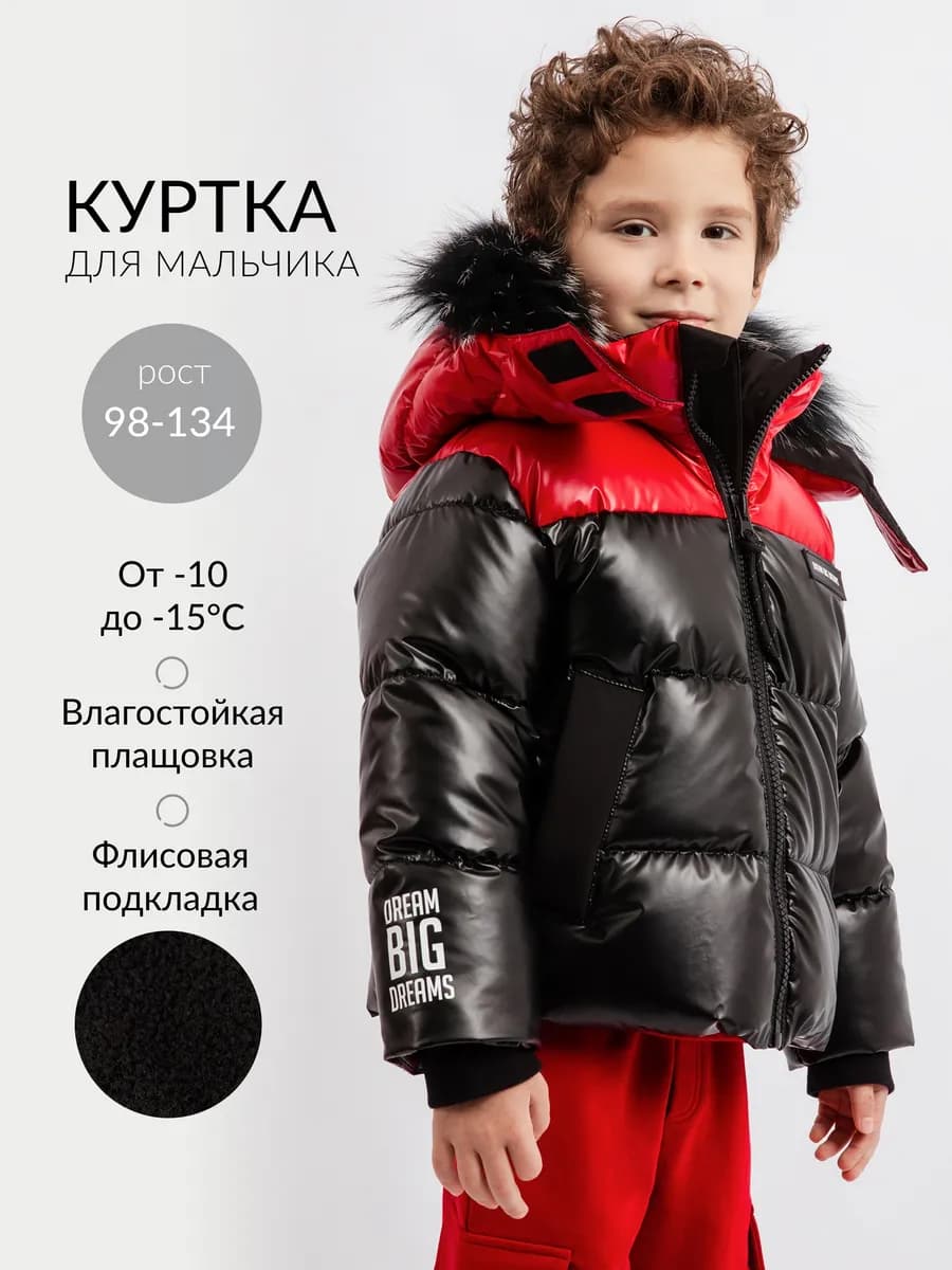 Куртка зимняя стеганая черная с принтом для мальчика