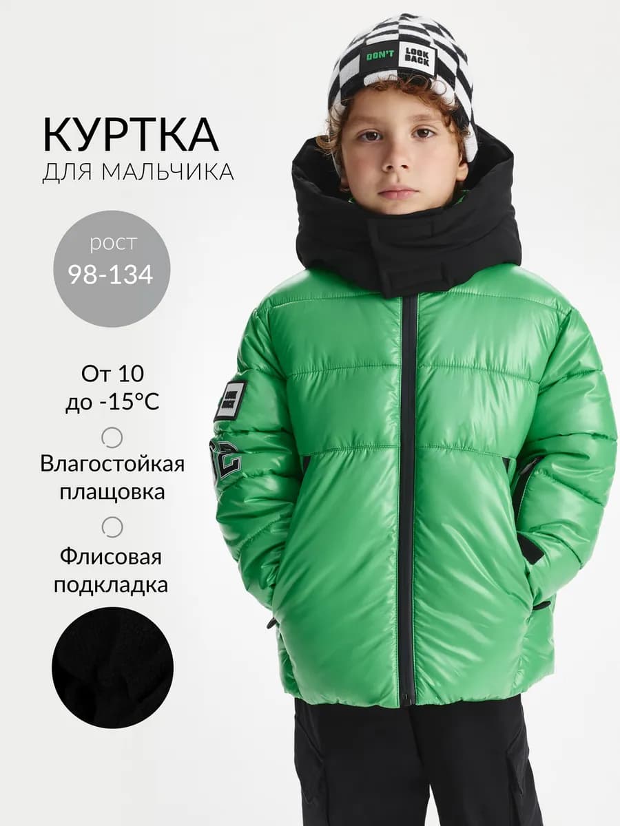 Куртка для мальчика зимняя стеганая зеленая