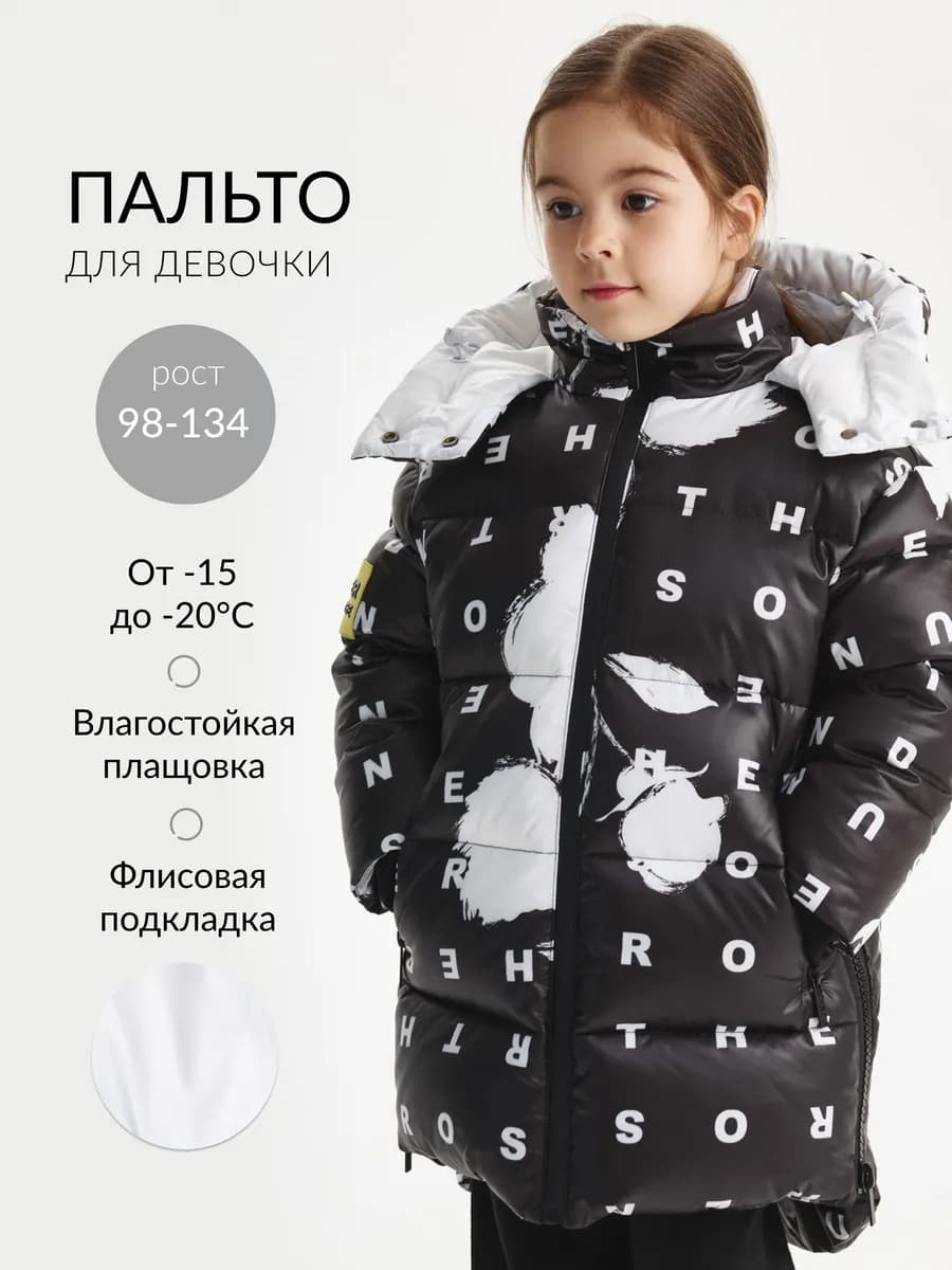 Пальто зимнее стёганое на натуральном пуху для девочки - фото 1