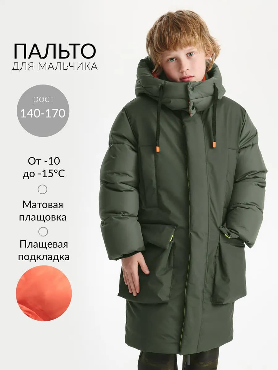Пальто для мальчика зимнее плащевое хаки для мальчика
