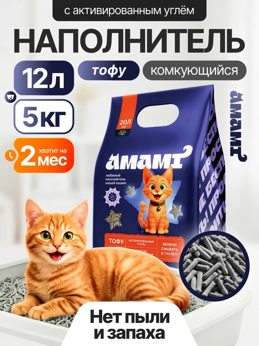 Наполнитель для кошачьего лотка комкующийся тофу