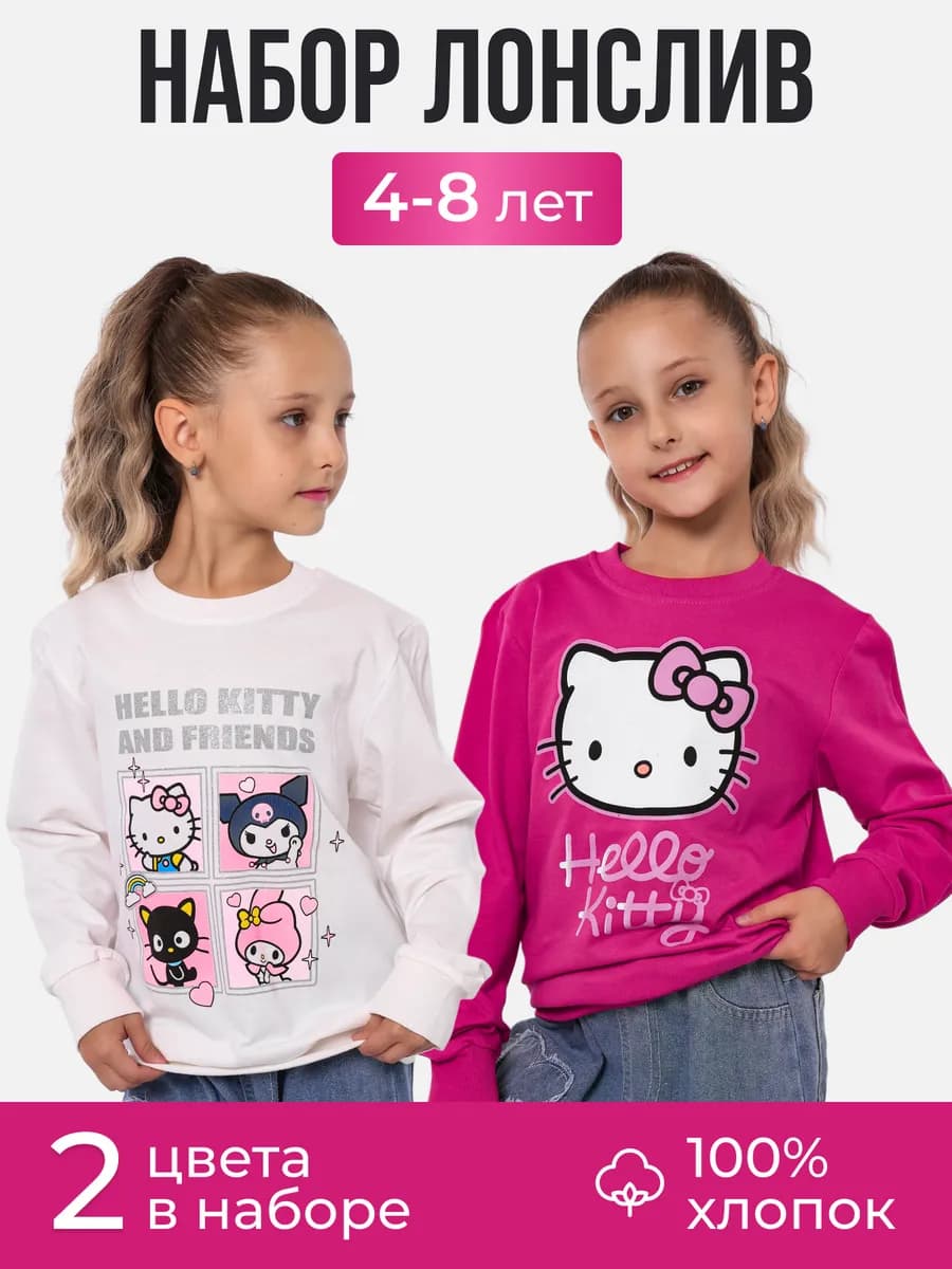 кофты с длинным руковом набор