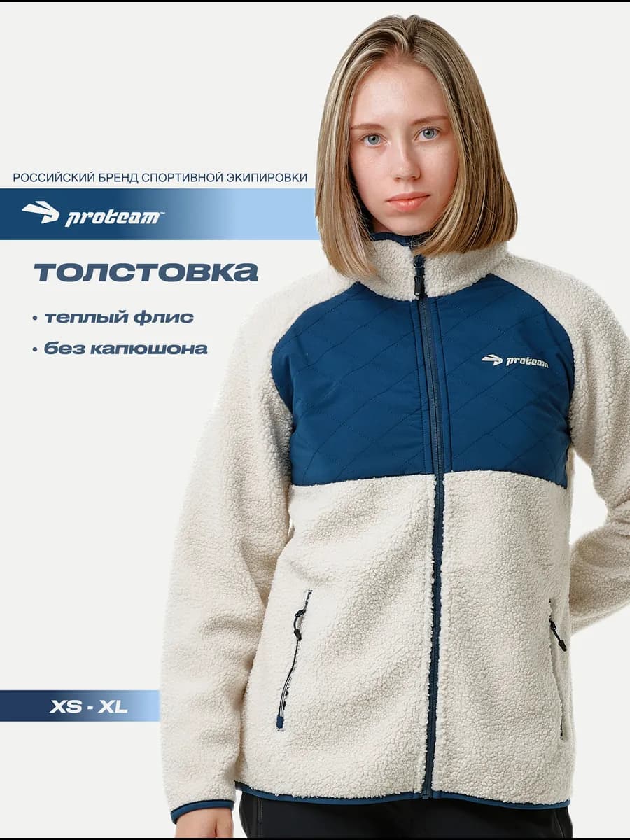 Толстовка флисовая на молнии без капюшона