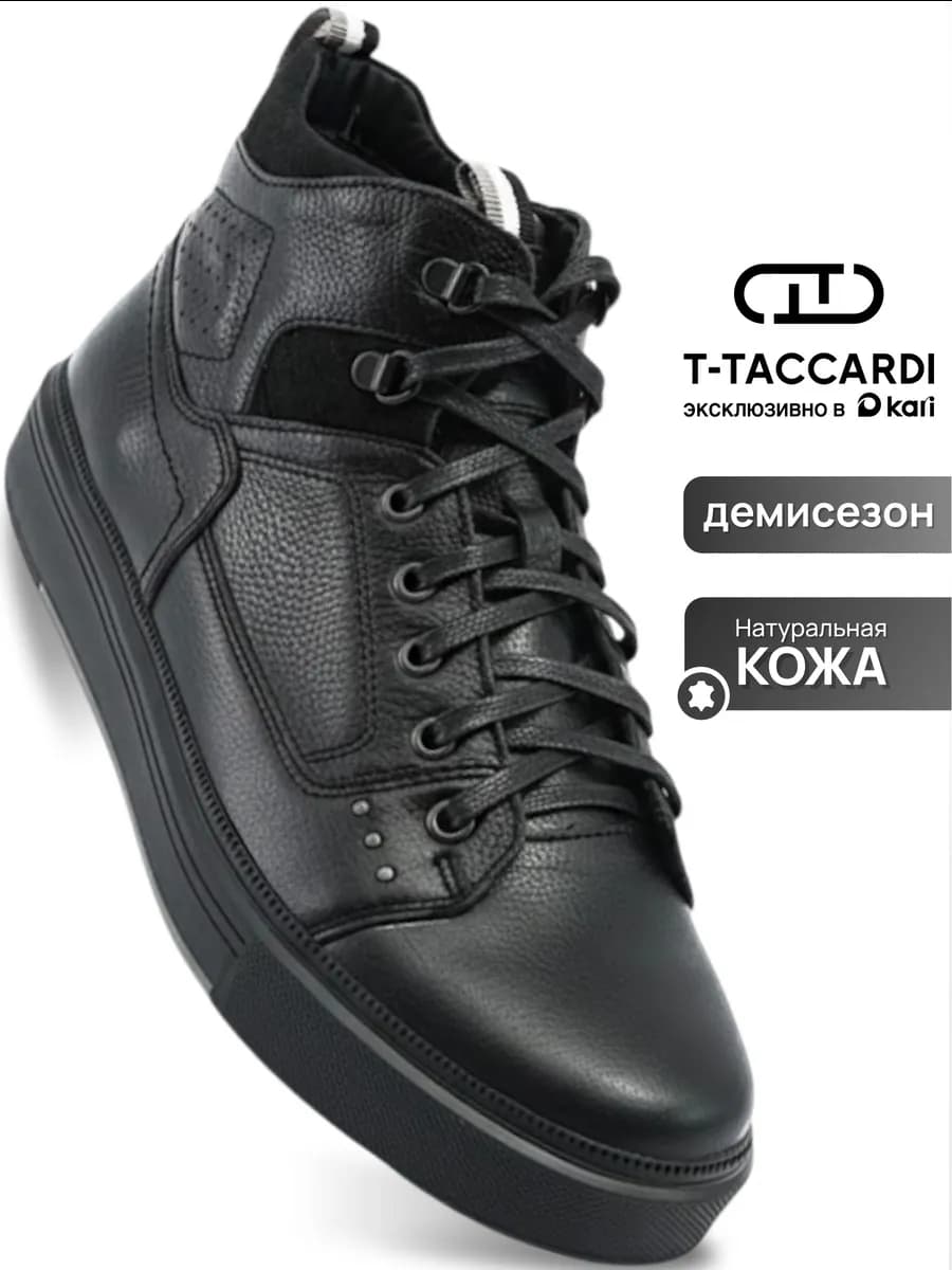 Ботинки из натуральной кожи демисезонные