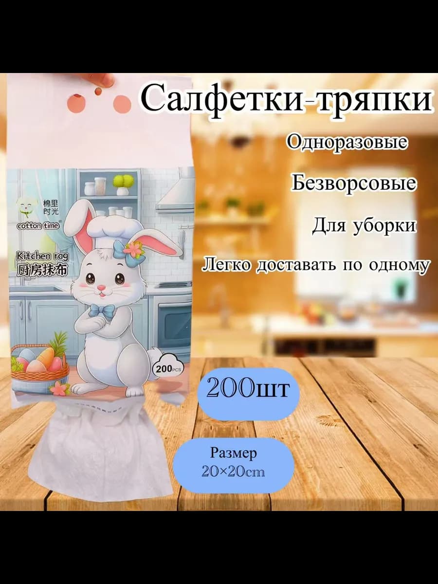 салфетки-тряпки для уборки безворсовые для кухни и дома
