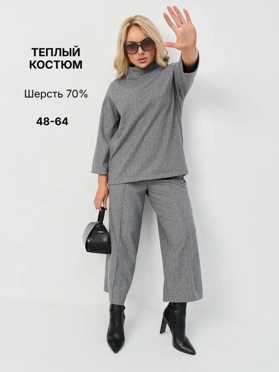 Костюм брючный теплый большие размеры