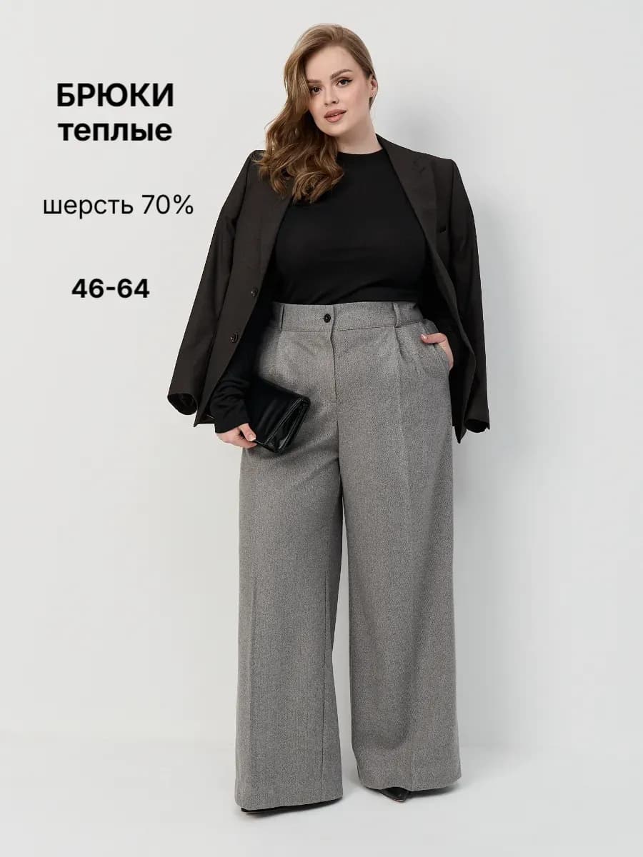 Брюки женские утепленные