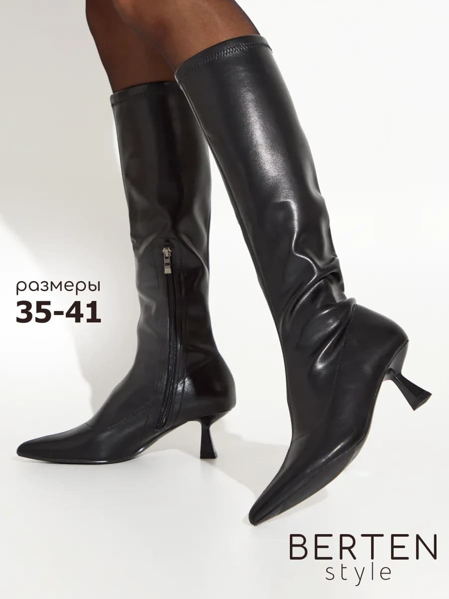 Сапоги высокие на каблуках