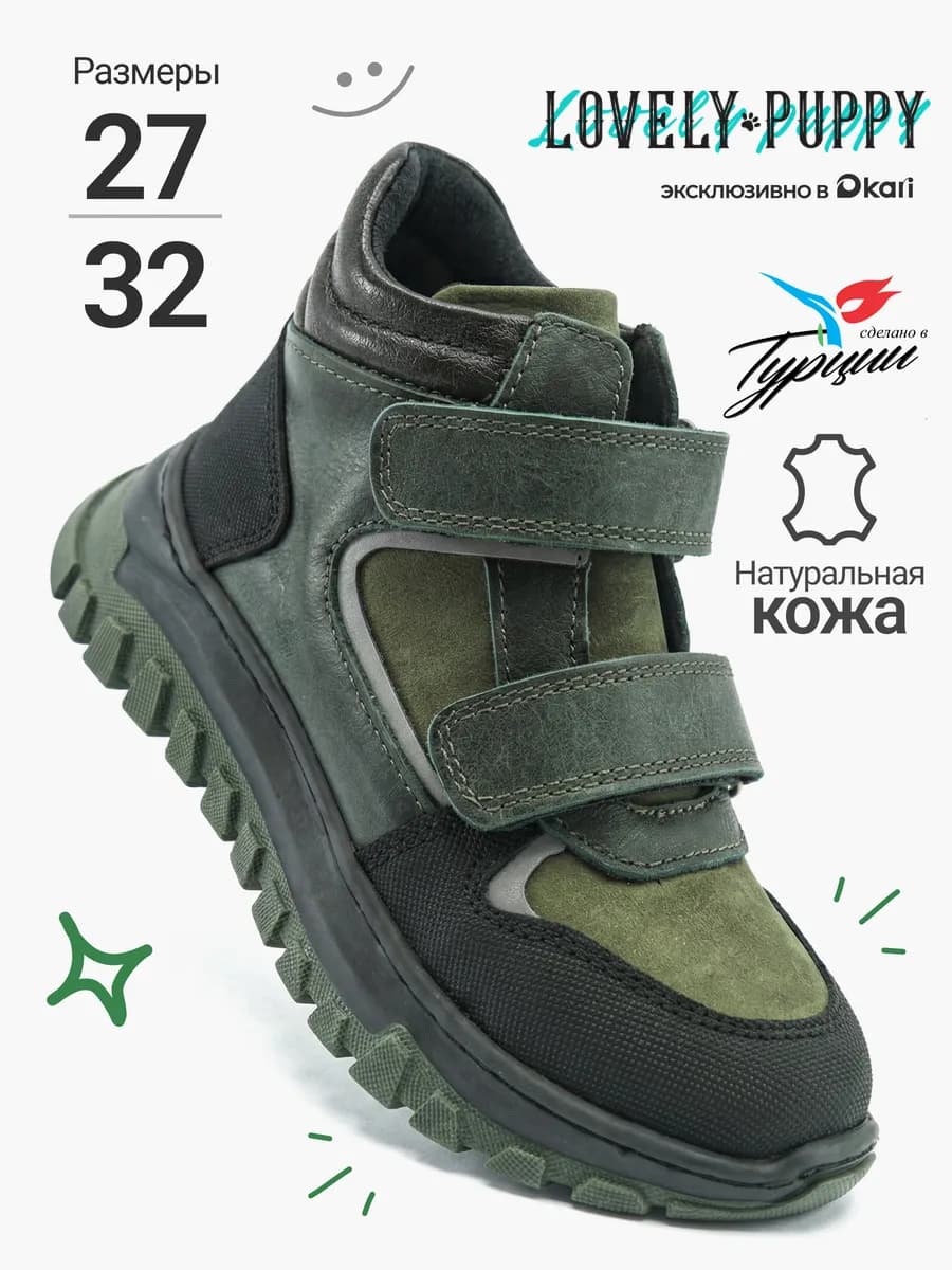 Ботинки демисезонные из натуральной кожи для мальчиков