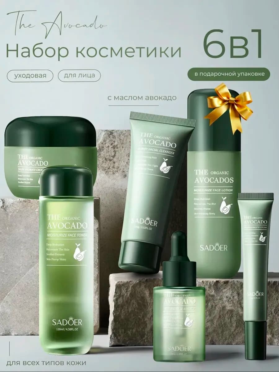 Подарочный набор косметики уходовой для лица Beauty box