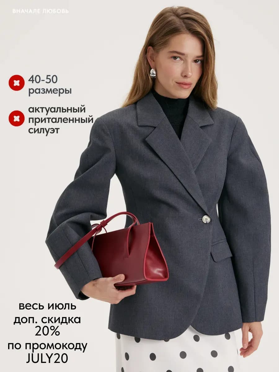 Пиджак приталенный с объёмными рукавами GOLUBKA