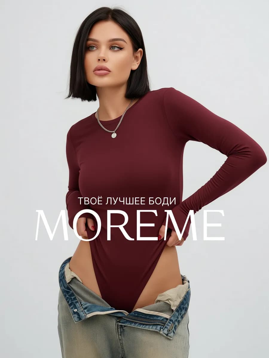 Боди с длинным рукавом утягивающее skims