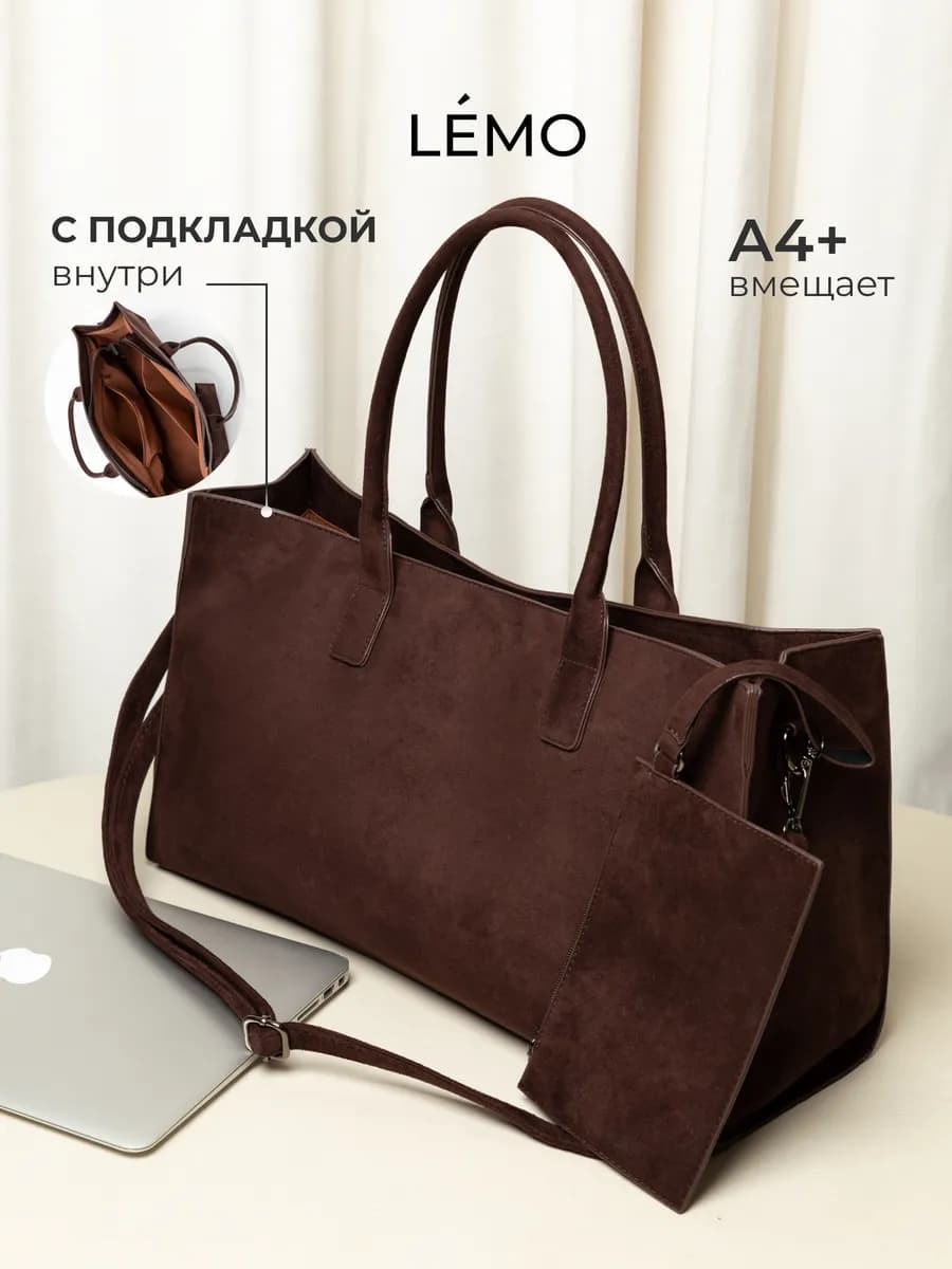Сумка замшевая большая коричневая