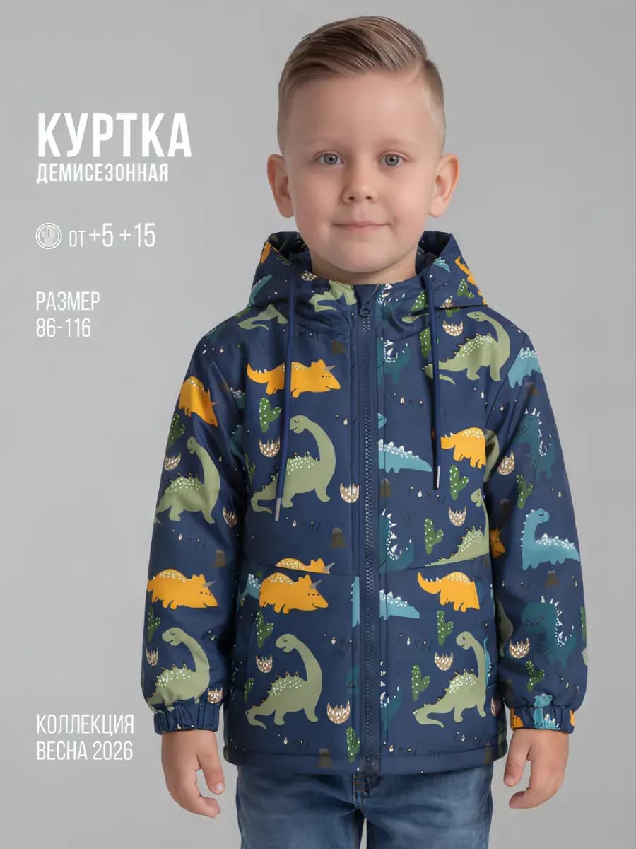 Куртка демисезонная