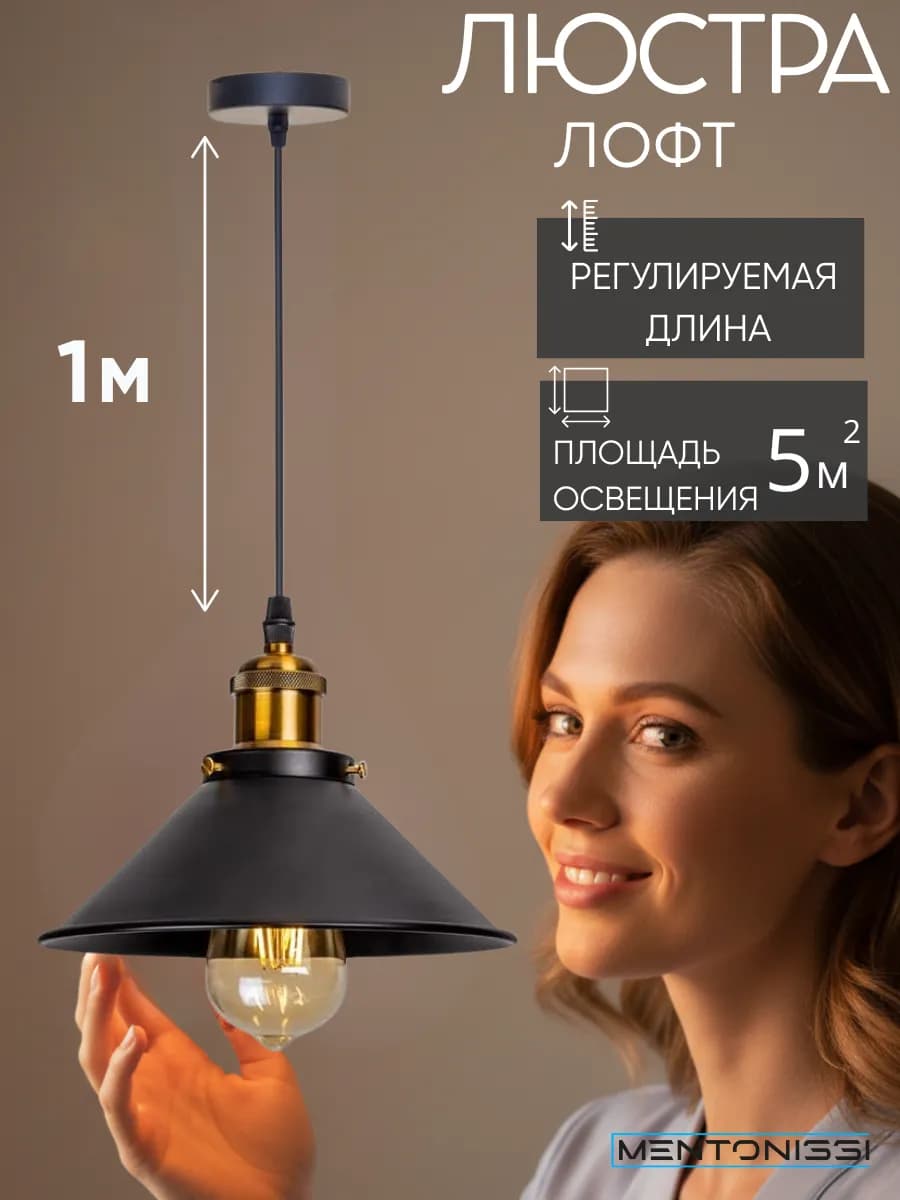 Люстра потолочная лофт
