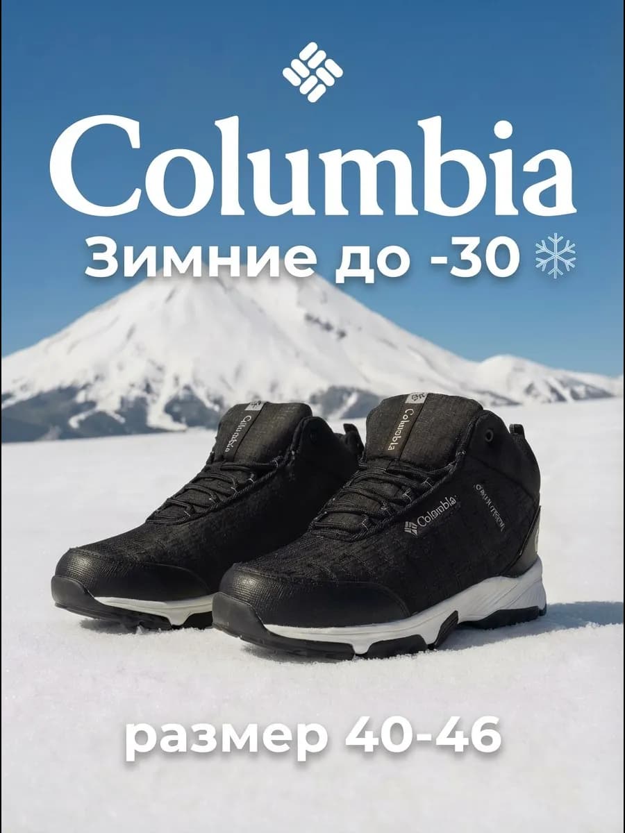 Кроссовки мужские зимние