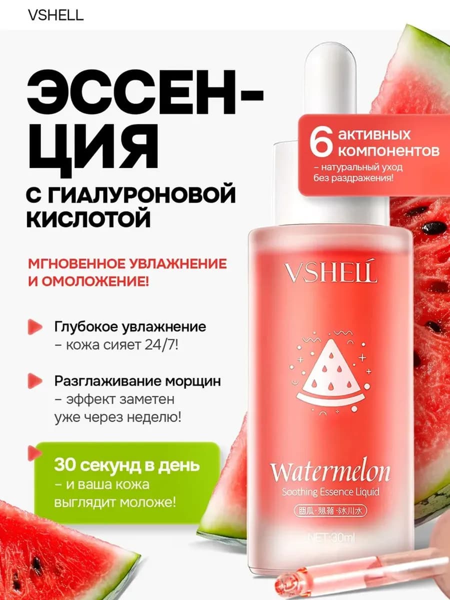 Увлажняющая сыворотка для проблемной кожи