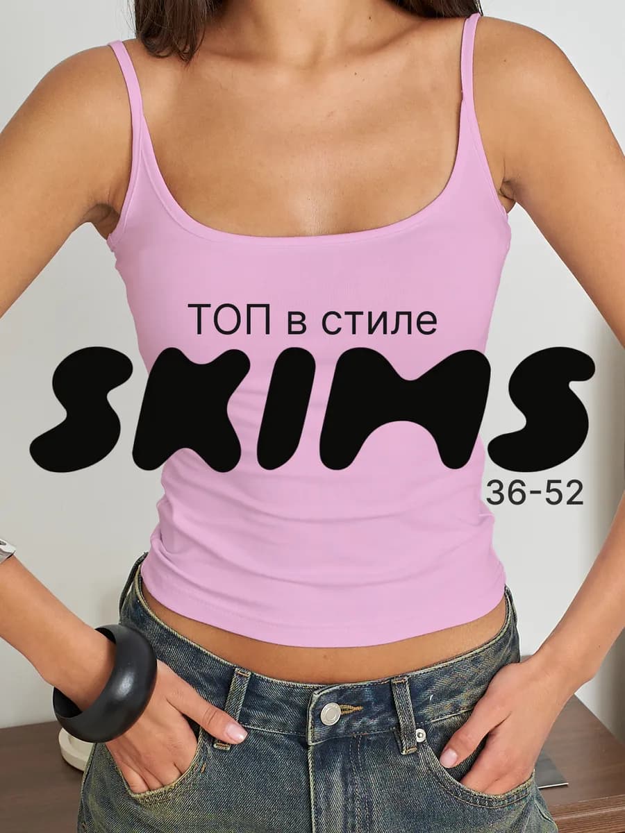 Майка топ летний на бретелях