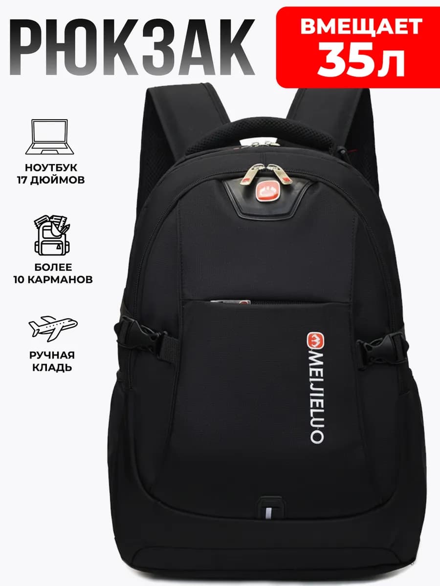 Рюкзак городской мужской спортивный портфель школьный