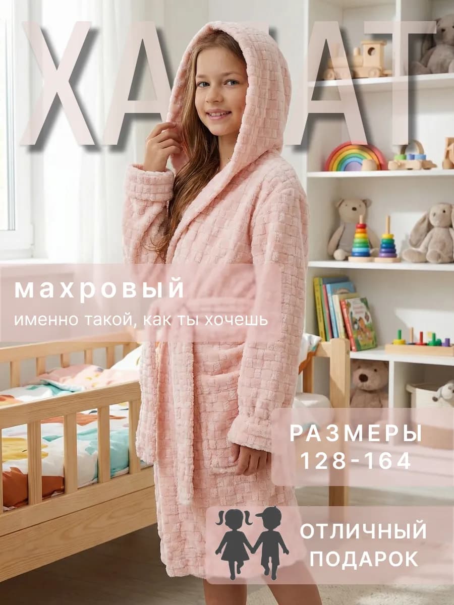 Халат домашний банный теплый капюшон