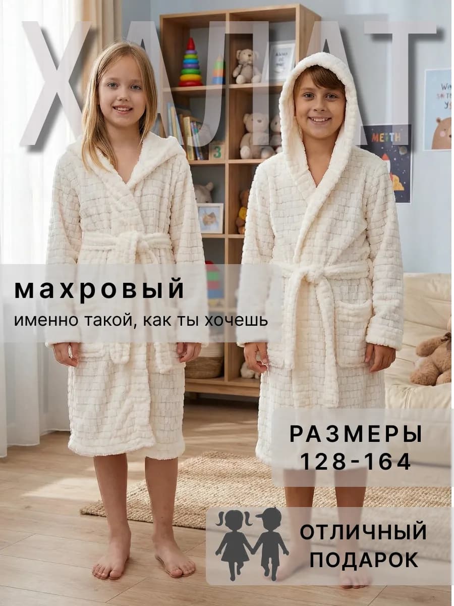 Халат домашний банный теплый капюшон