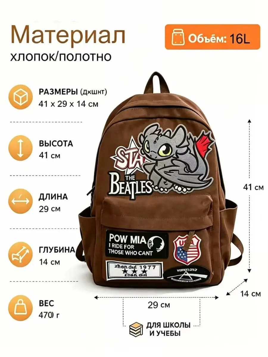 Рюкзак для подростков женский, с патчами и вышивкой