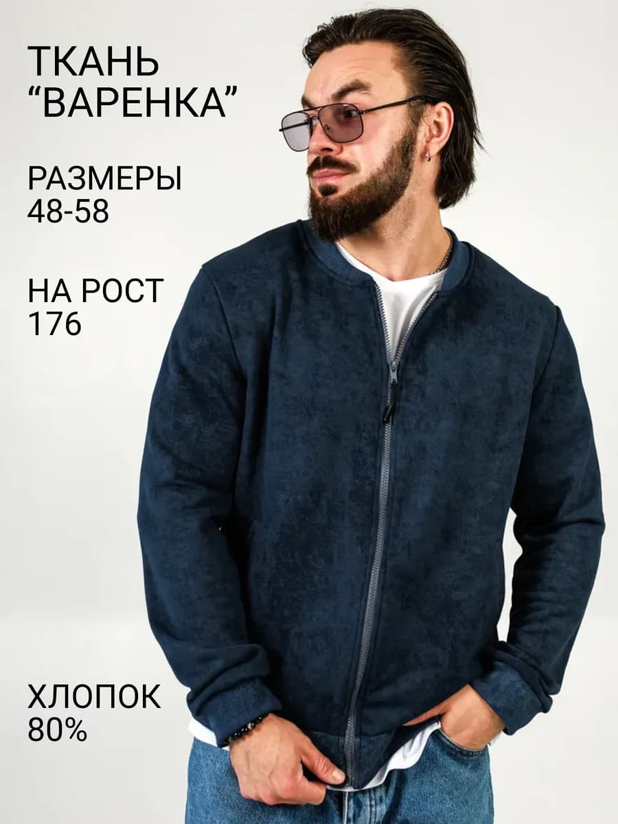 Бомбер легкий на молнии