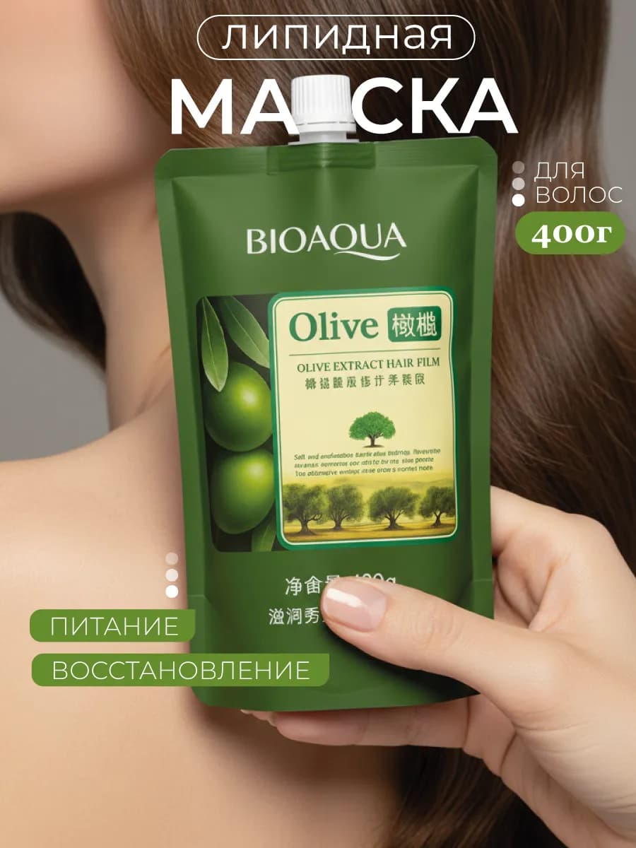 Маска для волос профессиональная увлажняющая