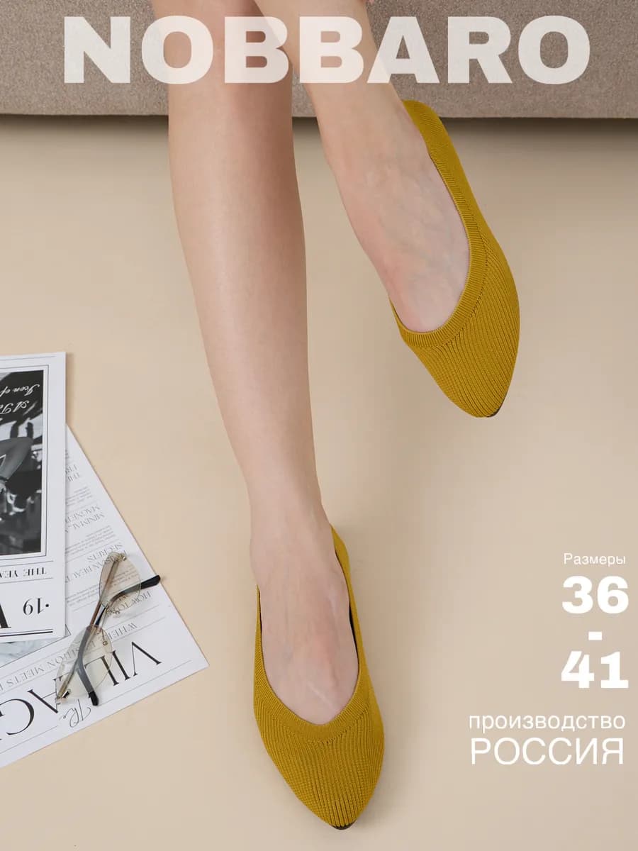 Балетки текстильные в летние