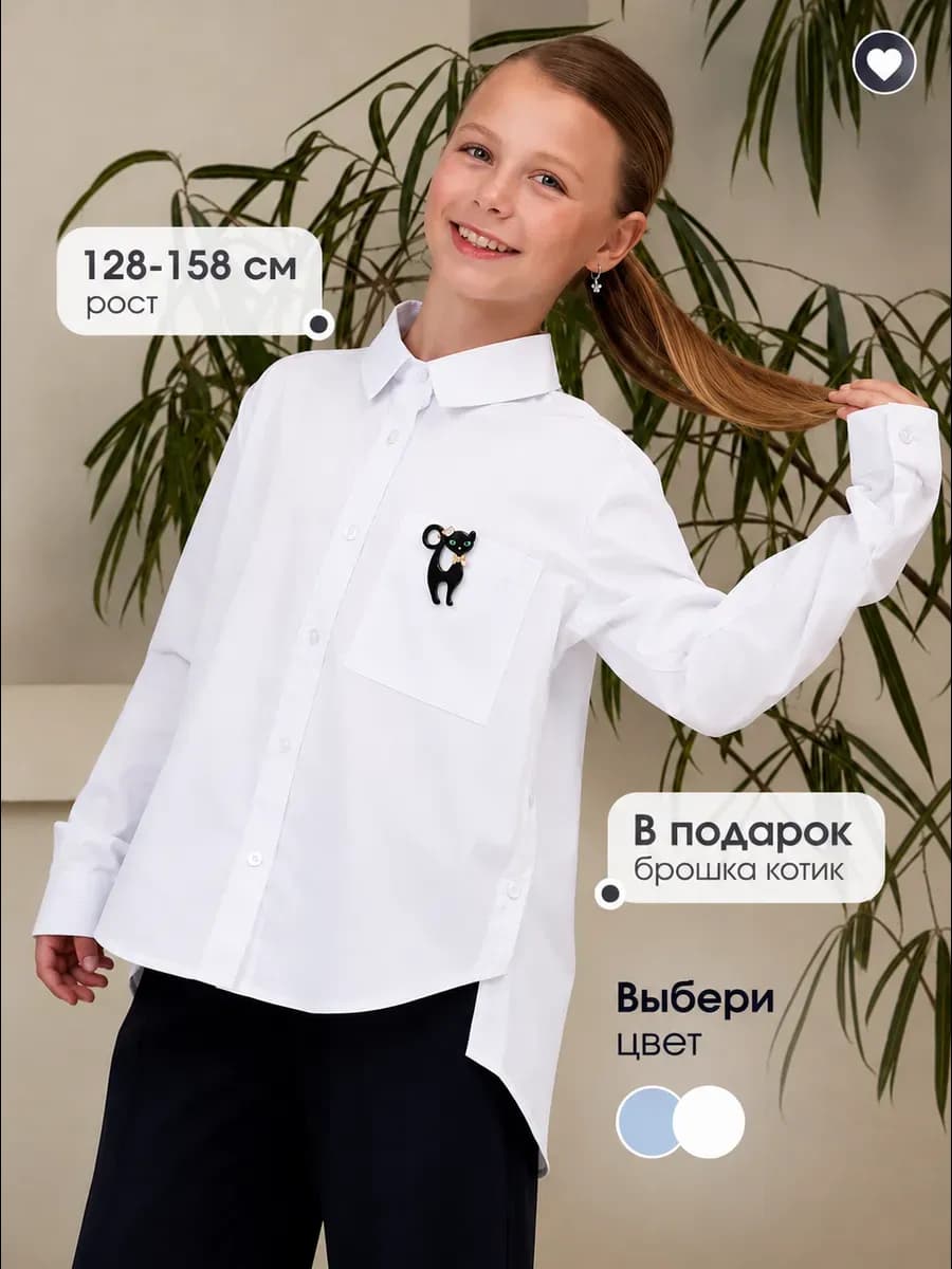 Рубашка школьная девочковая