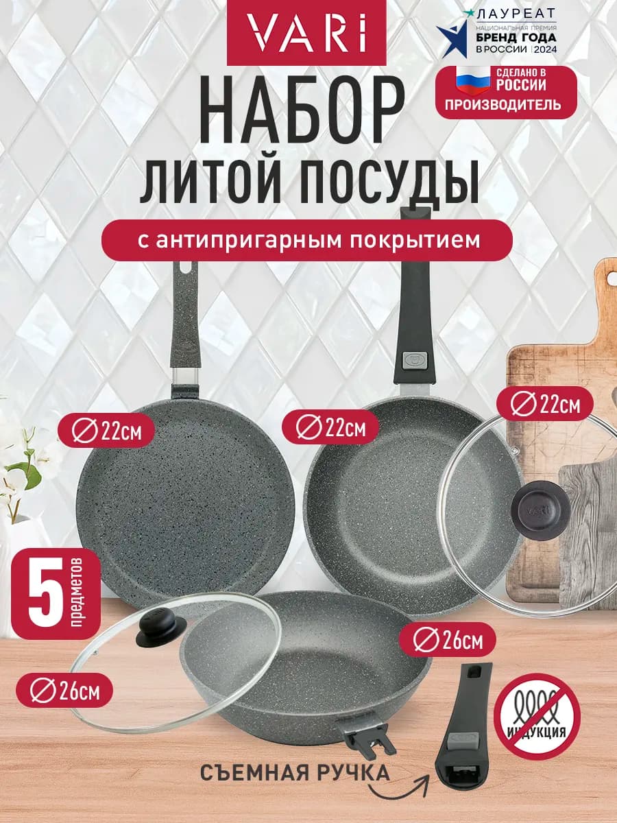 Набор посуды 5 предметов 3 сковороды и 2 крышки