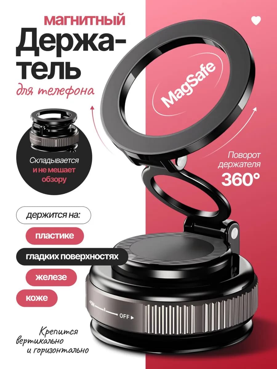 Держатель подставка аксессуар для телефона в машину