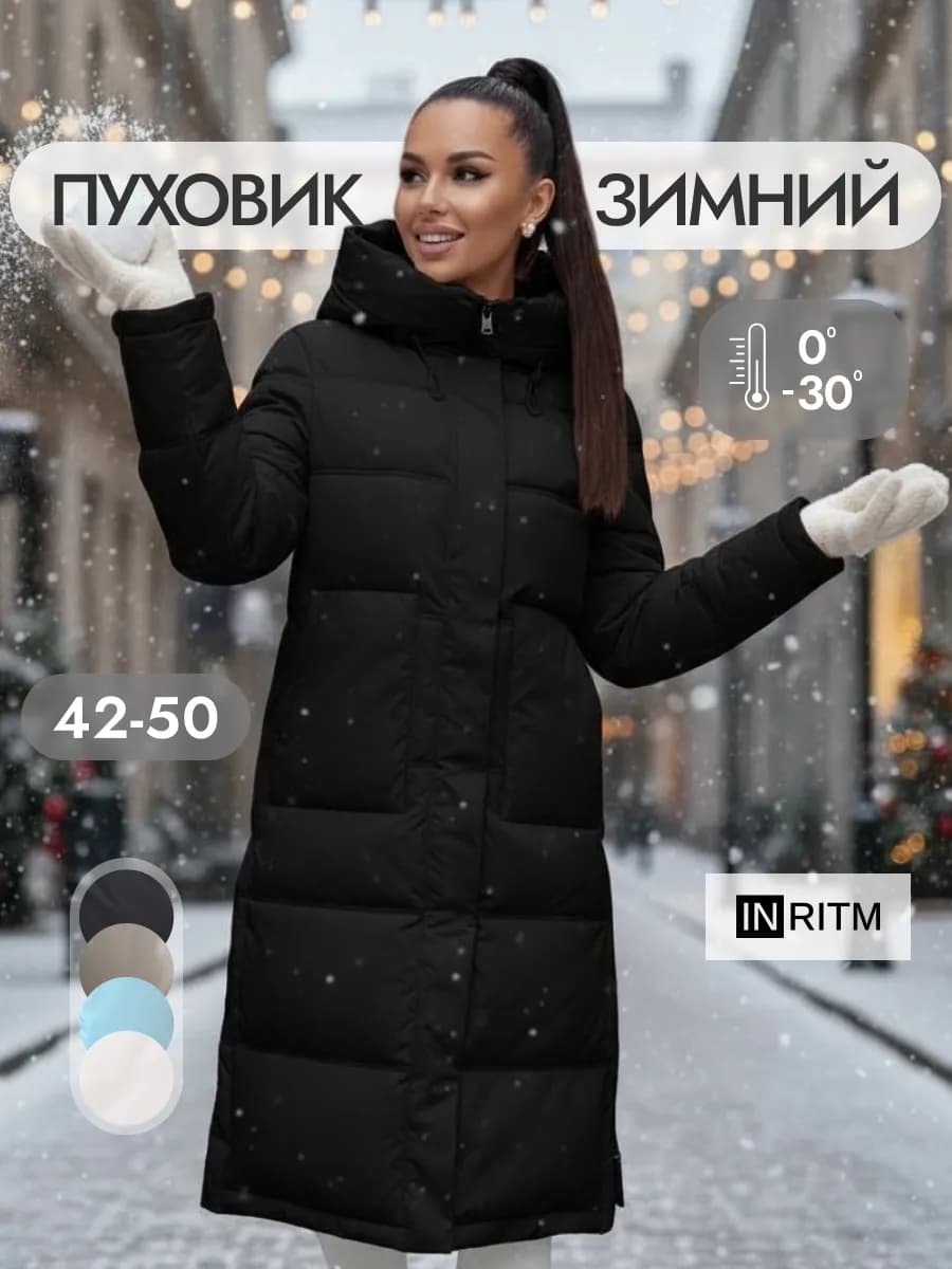 Пуховик зимний длинный с капюшоном