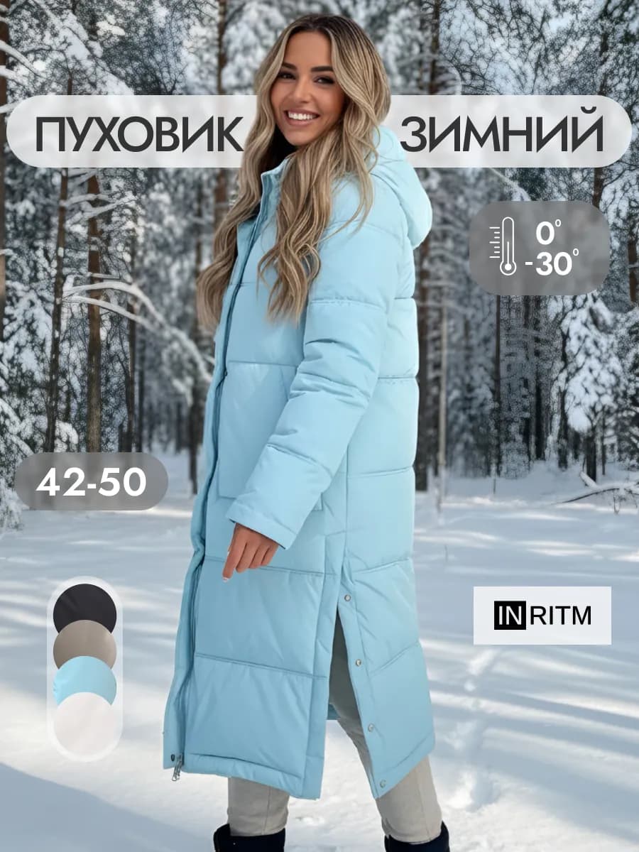 Пуховик зимний длинный с капюшоном