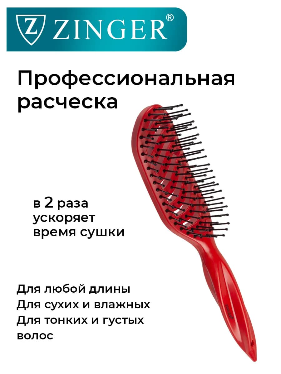 Расческа для волос массажная продувная