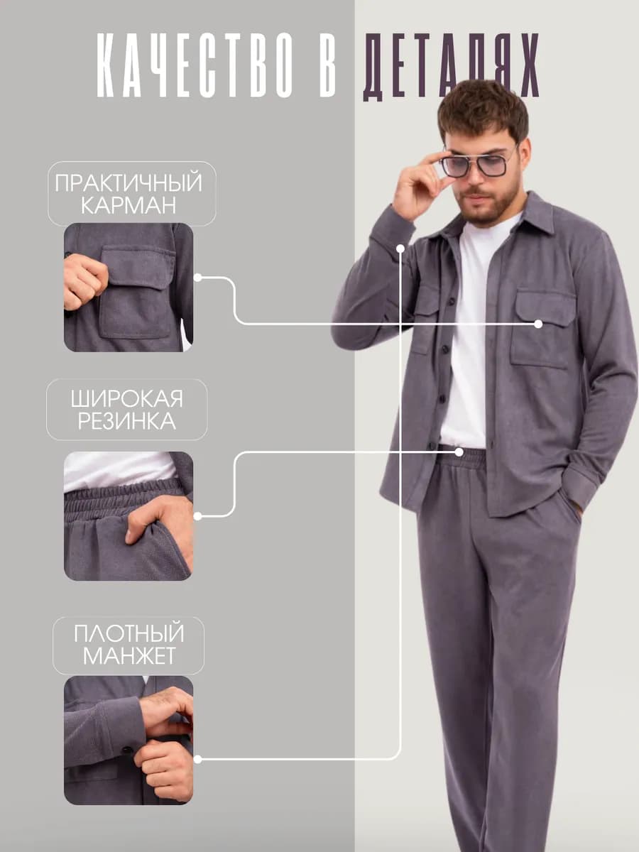 Костюм вельветовый с брюками и рубашкой