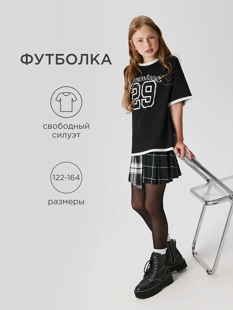 Футболка спортивная оверсайз с номером 29