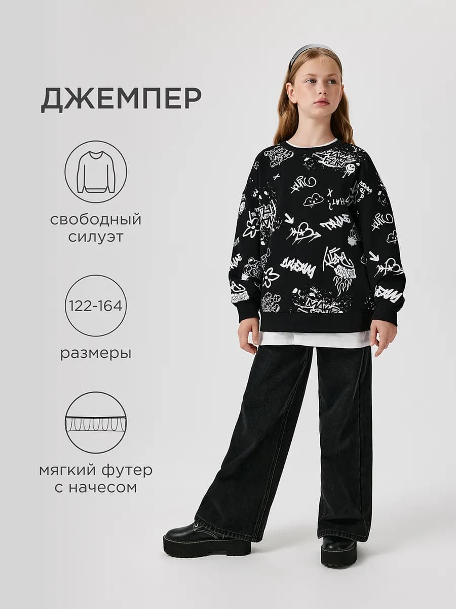 Свитшот осенний оверсайз с начесом