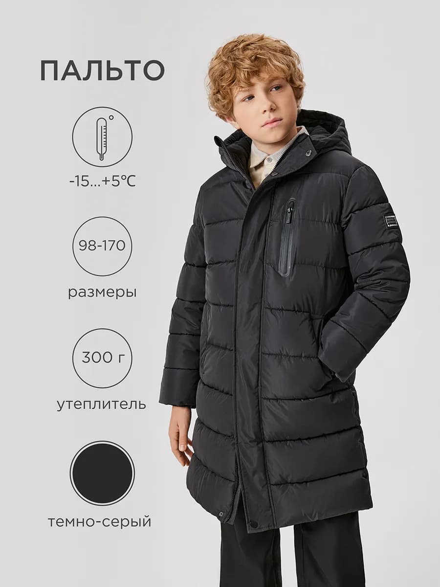 Пальто зимнее длинное утепленное с капюшоном