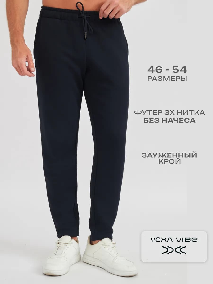 Спортивные штаны прямые