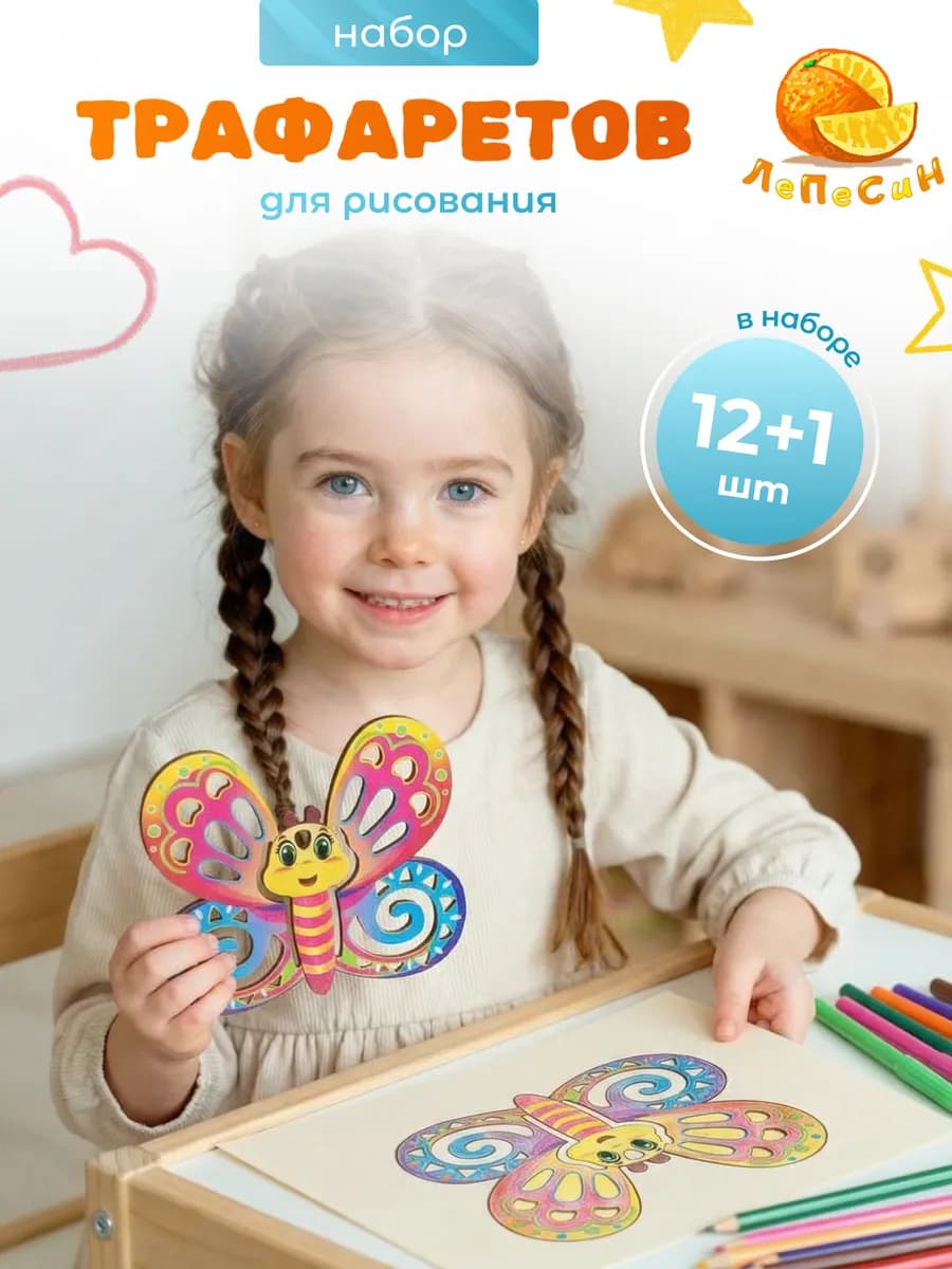 Трафареты для рисования для детей пазл монтессори