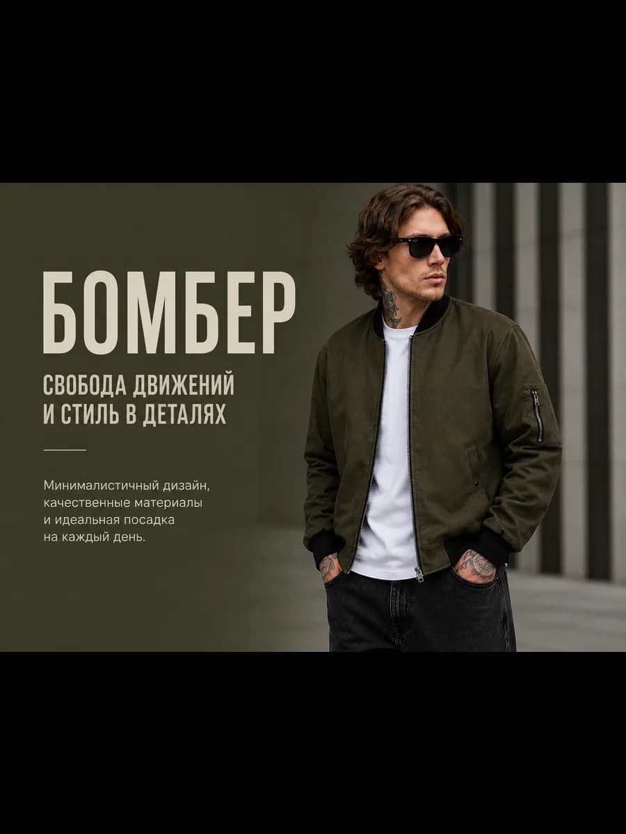 Куртка бомбер оверсайз демисезонная