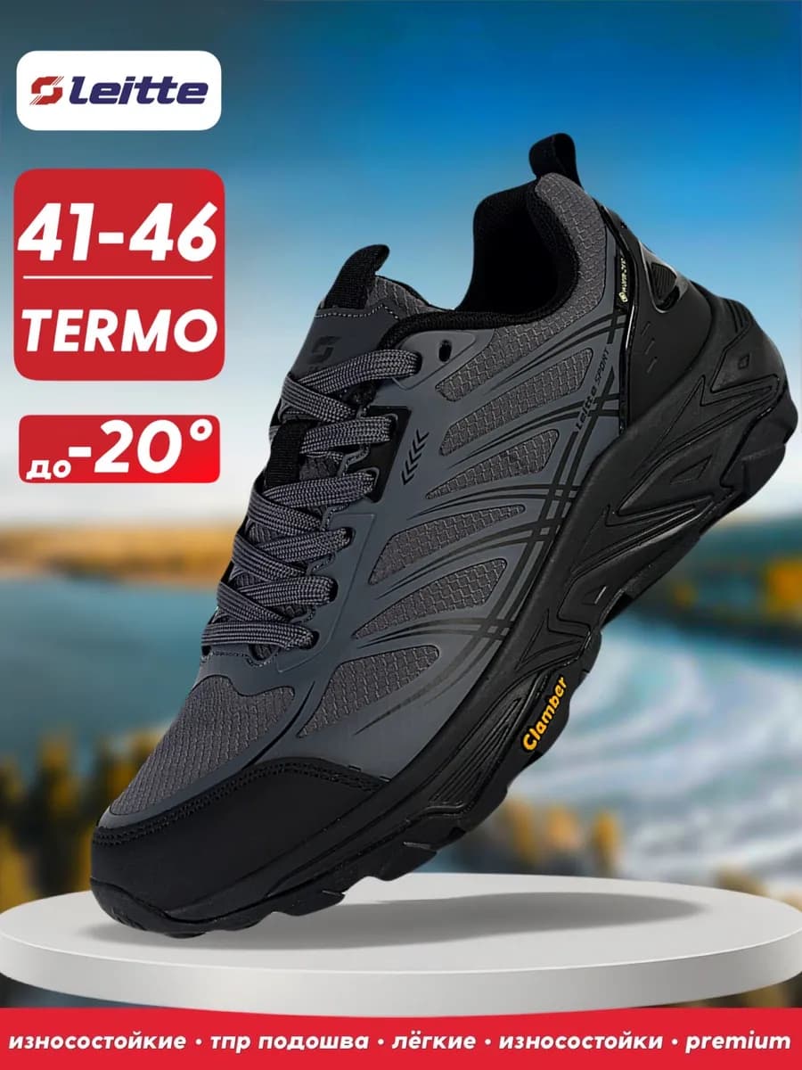 Кроссовки термо демисезонные