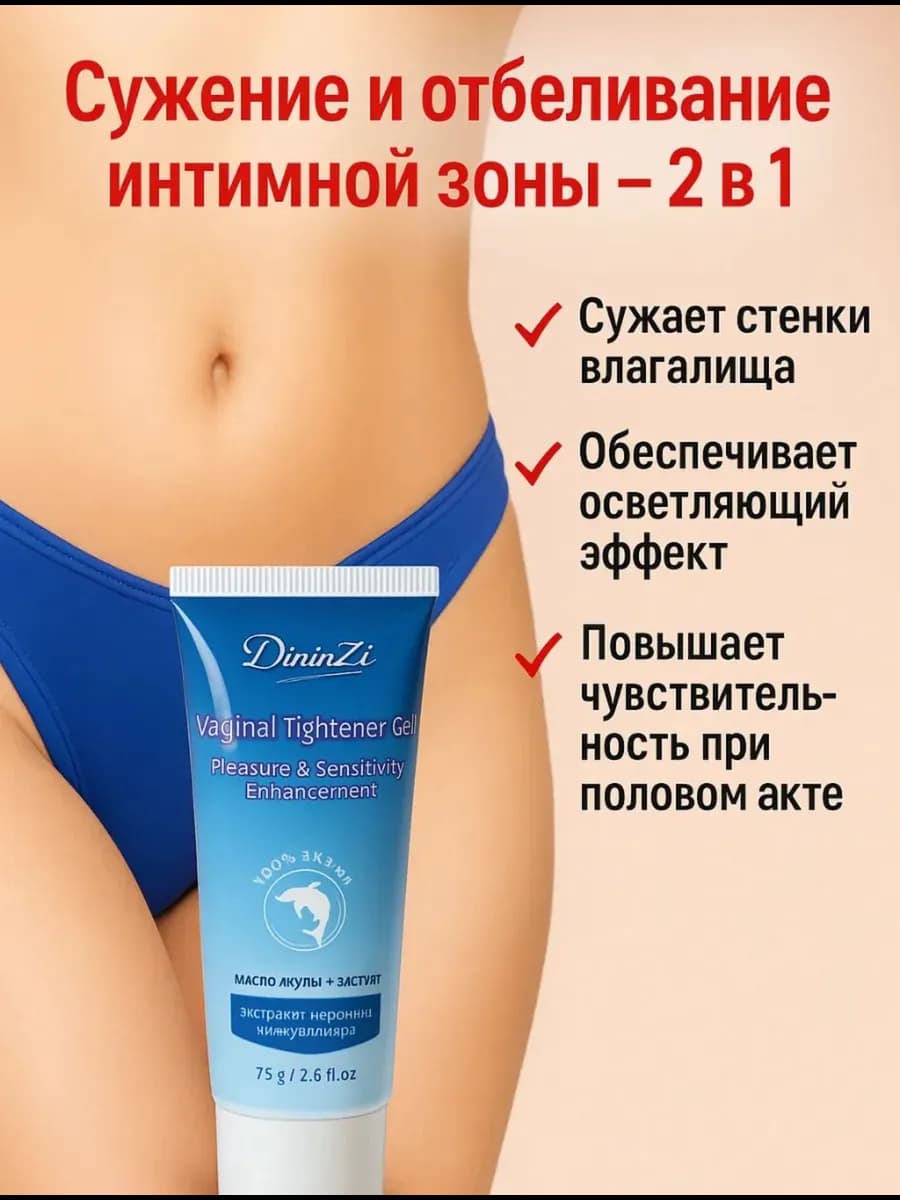 Отбеливающий крем для лица и тела