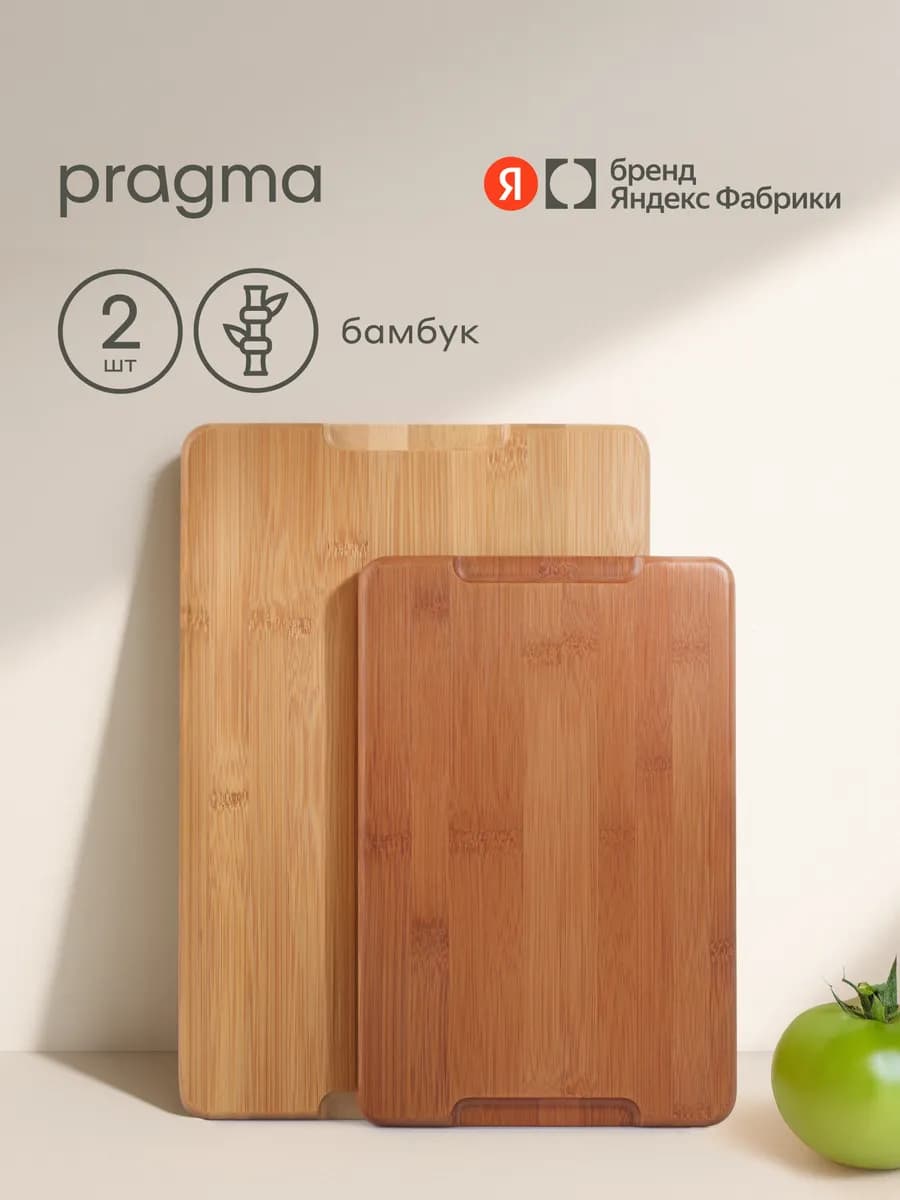 Набор из 2 бамбуковых разделочных досок Litop