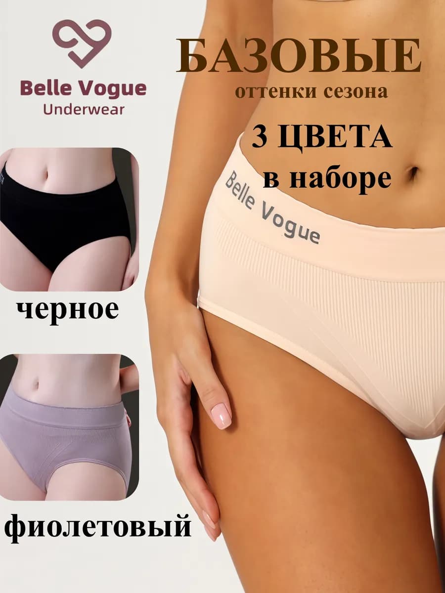 Трусы набор хлопковые высокие слипы 3 шт