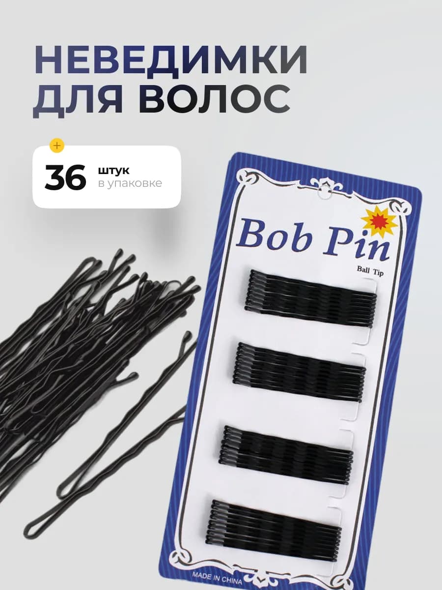 невидимки для волос