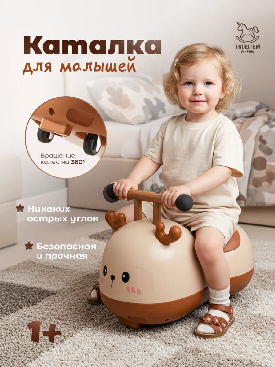 Пушкар машинка каталка толокар с резиновыми колесами 360